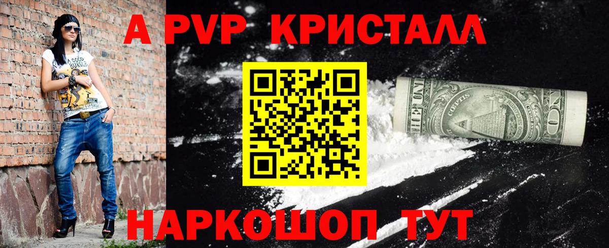 Alpha-PVP СК  Вход с VPN  Альфа ПВП  Бузулук  Alfa_PVP мука  А ПВП мука 