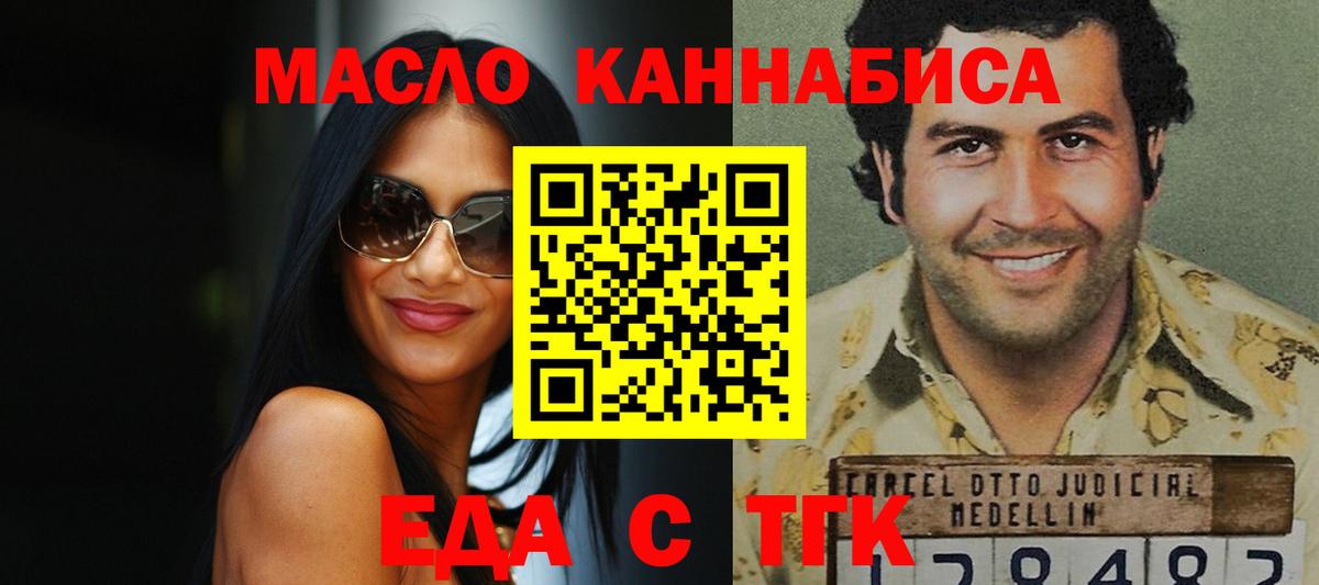 Печенье с ТГК марихуана  Вход с VPN  Бузулук 
