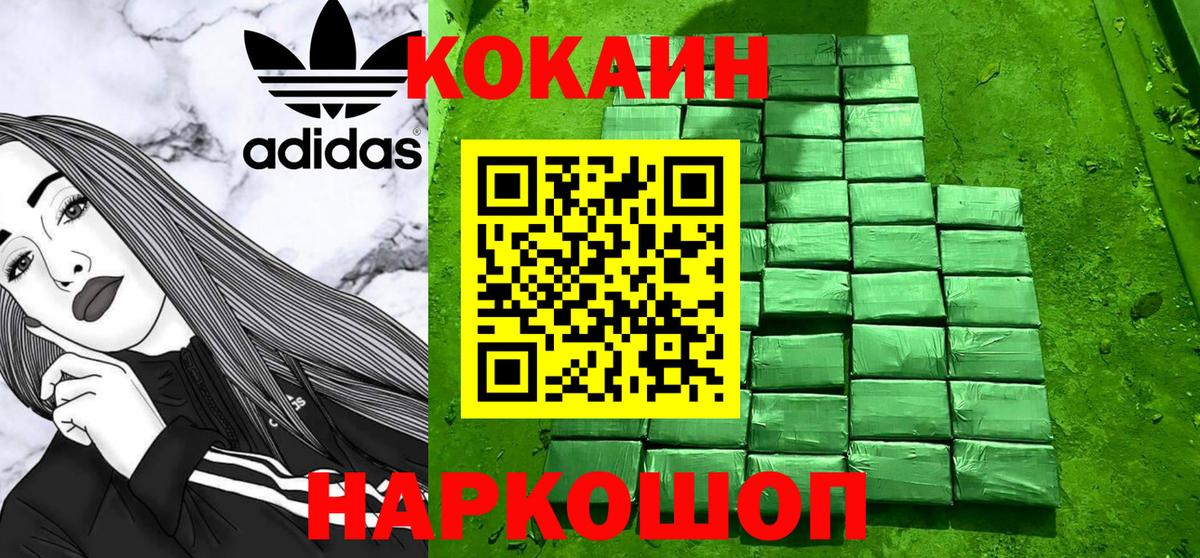 Бузулук  Cocaine Колумбийский  COCAIN 97%  Вход с VPN 
