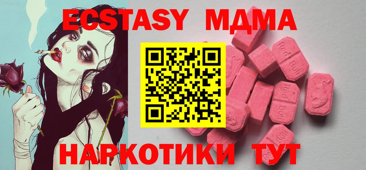 ЭКСТАЗИ таблы Бузулук