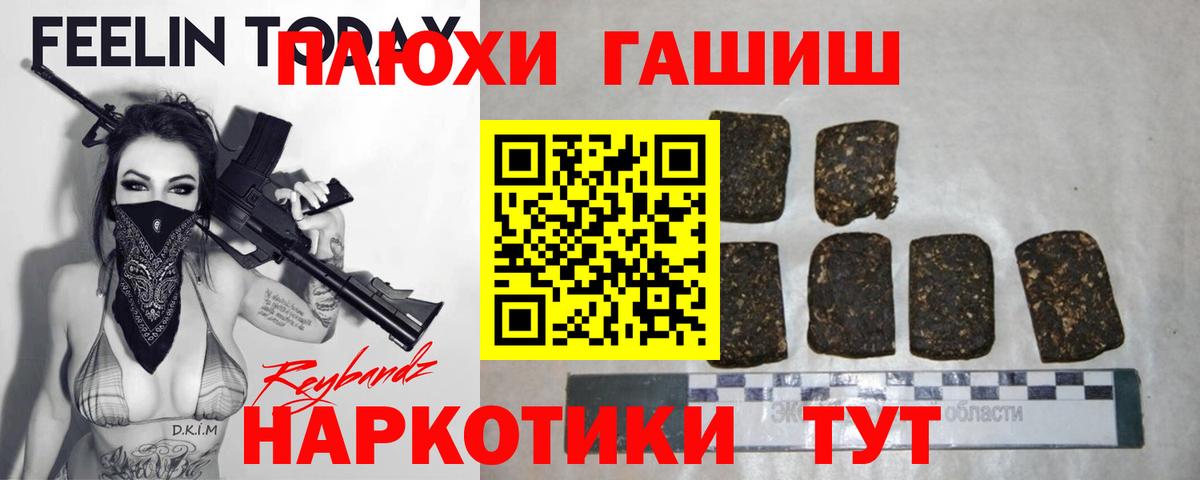 Гашиш индика сатива  Вход с VPN  Бузулук  Гашиш 40% ТГК 