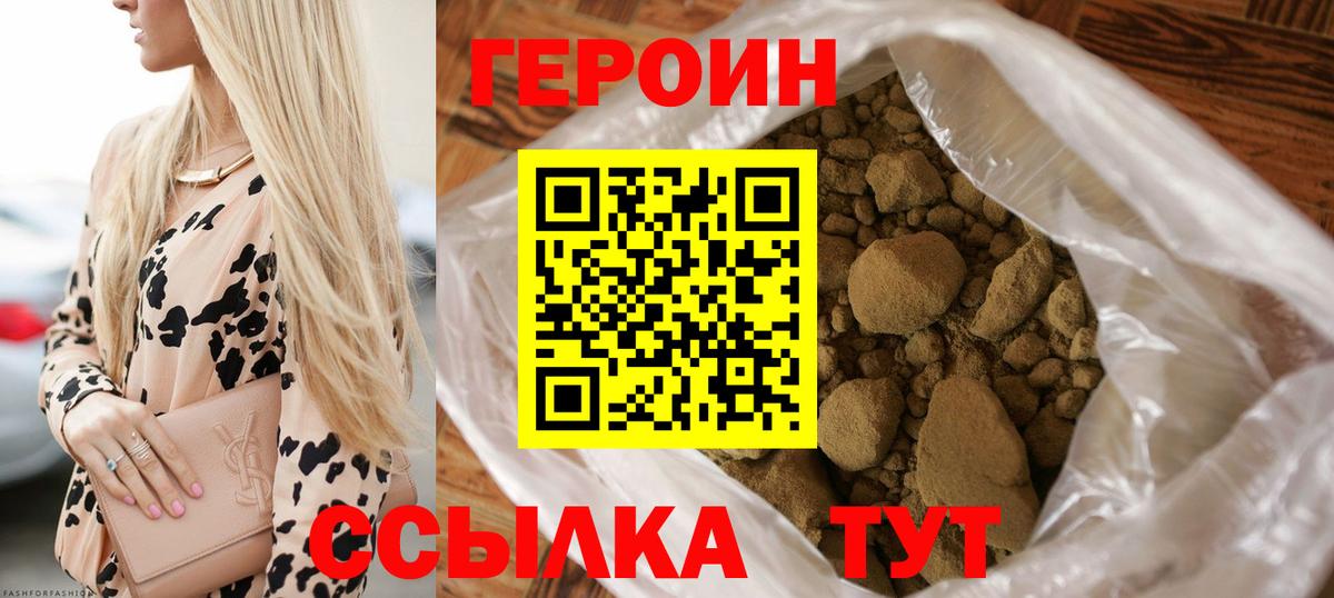 ГЕРОИН Heroin Бузулук