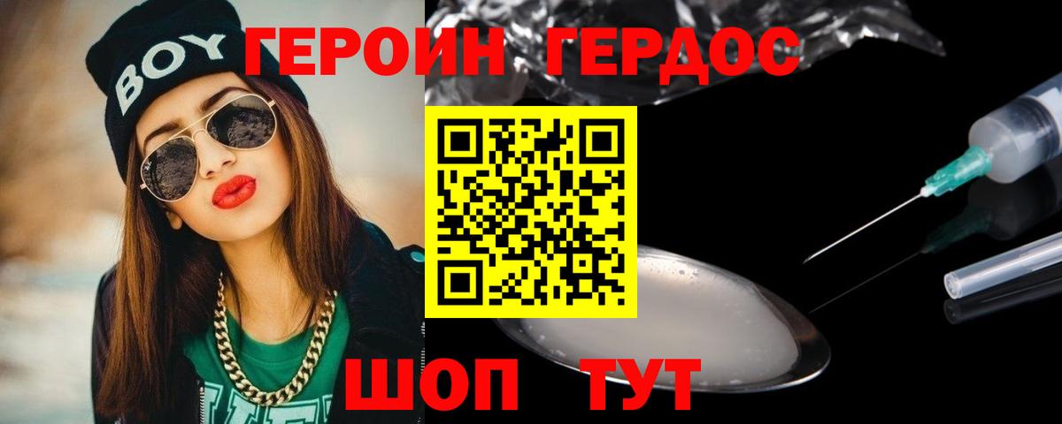 Героин герыч  Вход с VPN  Героин  Бузулук 