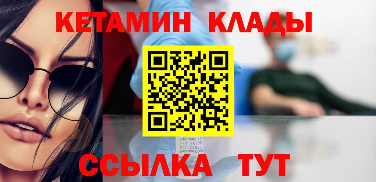 площадка клад  Кетамин ketamine  Вход с VPN  Бузулук  КЕТАМИН ketamine 