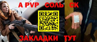 a pvp Новодвинск