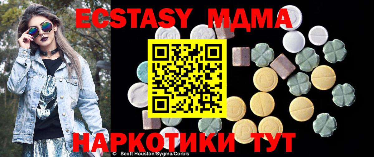 МДМА VHQ  Вход с VPN  Бузулук  MDMA Molly 