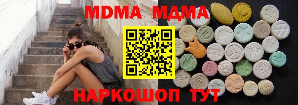 MDMA молли Бузулук