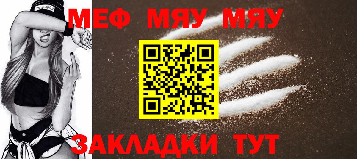 Меф  Бузулук