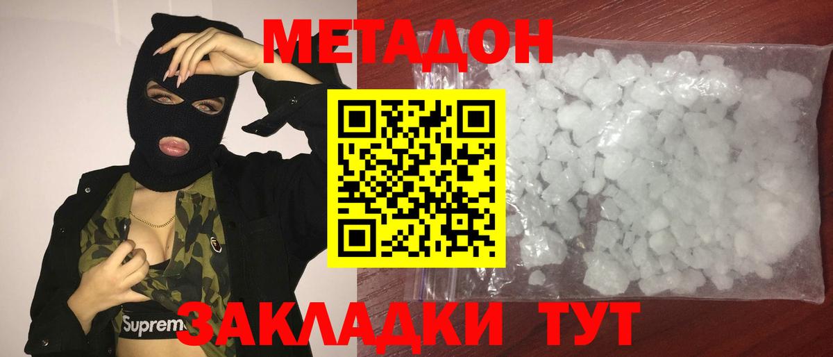 МЕТАДОН мёд  МЕТАДОН кристалл  Бузулук  Вход с VPN 