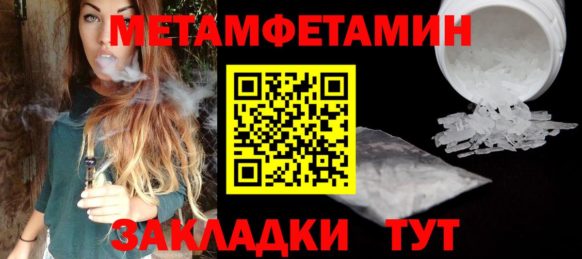 Метамфетамин  Первитин винт  Вход с VPN  Бузулук 