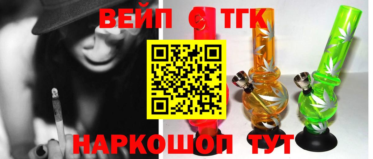 Дистиллят ТГК жижа  Вход с VPN  Бузулук 