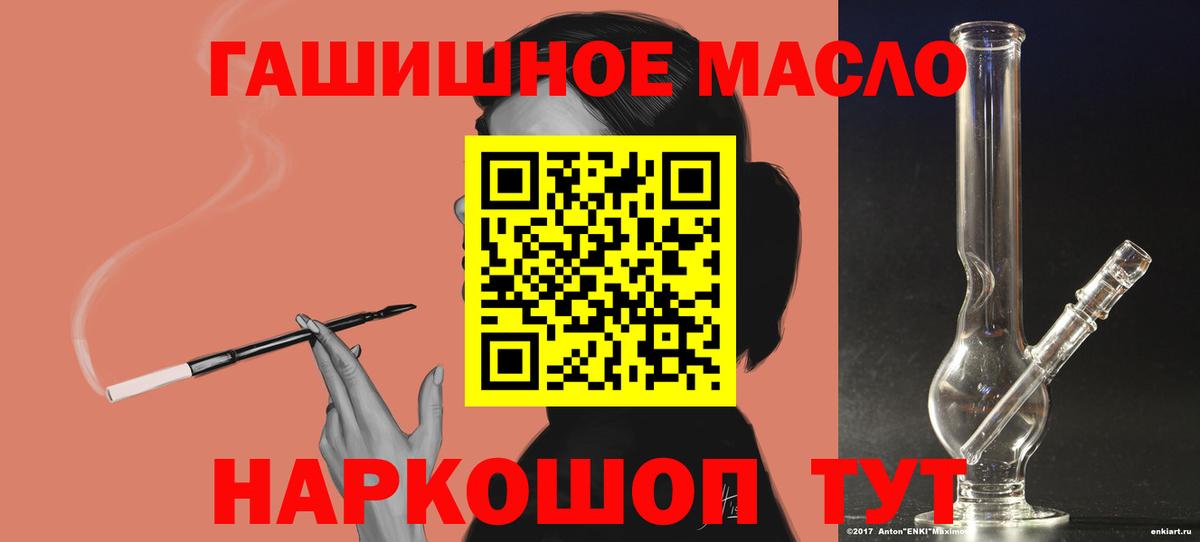 Дистиллят ТГК гашишное масло Бузулук