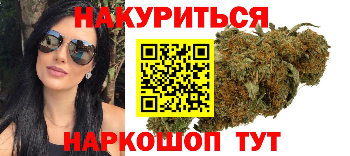 Бошки Шишки Ganja  Шишки марихуана сатива  Вход с VPN  Бузулук 